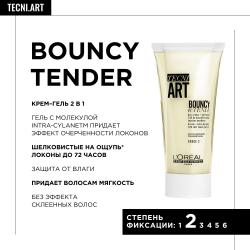 Крем Bouncy&Tender для вьющихся волос, 150 мл