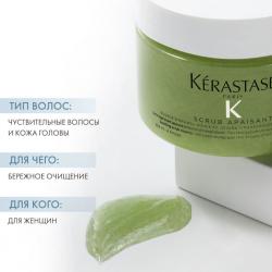 Фузио-скраб Апезан для чувствительной кожи головы Fusio-Scrub Apaisant, 250 мл