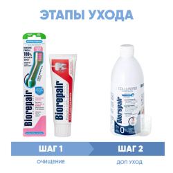 Программа Sensitive комплексный уход: зубная щетка + зубная паста 75 мл + ополаскиватель 500 мл