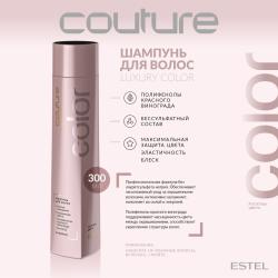 Шампунь для окрашенных волос 