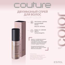 Двухфазный спрей для окрашенных волос 