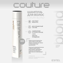 Шампунь для светлых волос, 300 мл
