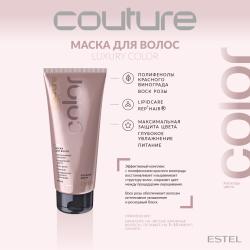 Маска для окрашенных волос 