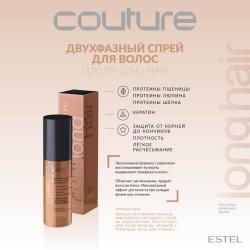 Двухфазный спрей с кератином для волос 
