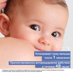 Первый липидовосстанавливающий бальзам, 200 мл
