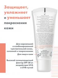 Дневная увлажняющая эмульсия Антиружер Jour SPF 30, 40 мл