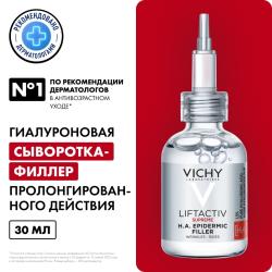 Антивозрастная гиалуроновая сыворотка-филлер Supreme пролонгированного действия, 30 мл