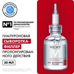 Антивозрастная гиалуроновая сыворотка-филлер Supreme пролонгированного действия, 30 мл