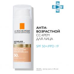 Солнцезащитный антивозрастной СС-крем для лица SPF 50, 50 мл