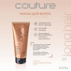 Маска для волос 