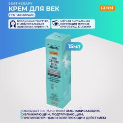 Крем для век против морщин, 15 мл Крем для век против морщин, 15 мл