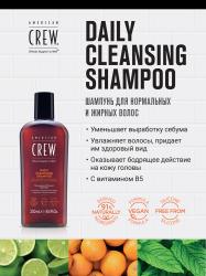 Ежедневный очищающий шампунь Daily Cleansing Shampoo, 250 мл