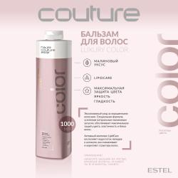 Бальзам для для окрашенных волос 