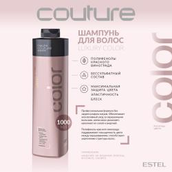 Шампунь для окрашенных волос 
