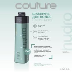 Шампунь для волос Гидробаланс, 1000 мл