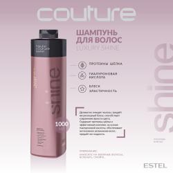 Шампунь для волос 