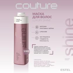 Маска для волос 