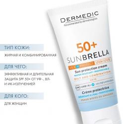 Набор для жирной и комбинированной кожи (солнцезащитный крем SPF 50+, 50 мл + Мицеллярная вода Гидреин 3 Гиалуро, 100 мл)