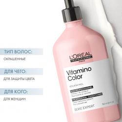 Кондиционер Vitamino Color для окрашенных волос, 750 мл