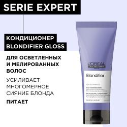 Кондиционер Blondifier Gloss для осветленных и мелированных волос, 200 мл
