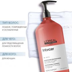 Шампунь Inforcer для предотвращения ломкости волос, 1500 мл