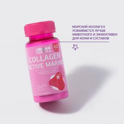 Морской коллаген с витамином C Collagen Active Marine, 60 таблеток