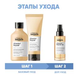 Программа Absolut Repair комплексный уход: шампунь 300 мл + кондиционер 200 мл + масло 90 мл