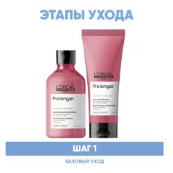 Программа Pro Longer базовый уход: шампунь 300 мл + кондиционер 200 мл