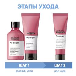 Программа Pro Longer комплексный уход: шампунь 300 мл + кондиционер 200 мл + термозащита 150 мл