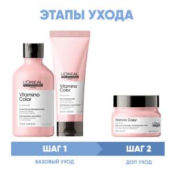 Программа Vitamino Color комплексный уход: шампунь 300 мл + кондиционер 200 мл + маска 250 мл