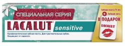 Промо-набор: зубная паста Lacalut Sensitive, 75 мл + зубная нить Lacalut Dental 10 м