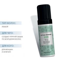 Мусс для волос легкой фиксации Volume Mousse, 125 мл