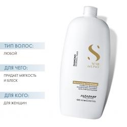 Кондиционер для нормальных волос, придающий блеск Diamond Illuminating Conditioner, 1000 мл