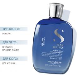 Шампунь для придания объема волосам Volumizing Low Shampoo, 250 мл