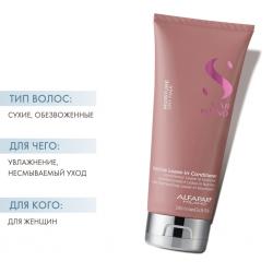 Кондиционер несмываемый для сухих волос Nutritive Leave-In Conditioner, 200 мл