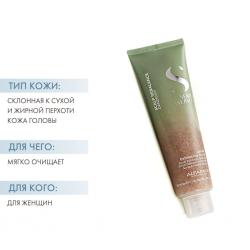 Очищающий cкраб против перхоти Scalp Gentle Exfoliating Scrub, 150 мл