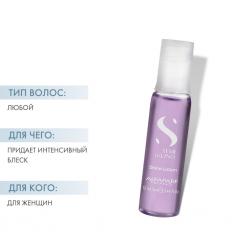 Лосьон для всех типов волос, придающий блеск Sublime Shine Lotion, 12 х 13 мл