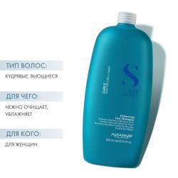 Шампунь для кудрявых и вьющихся волос Curls Enhancing Low Shampoo, 1000 мл