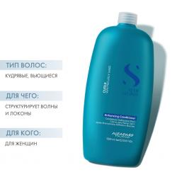 Кондиционер для кудрявых и вьющихся волос Curls Enhancing Conditioner, 1000 мл