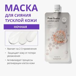 Увлажняющая маска для лица Pearl, 10 мл Увлажняющая маска для лица Pearl, 10 мл