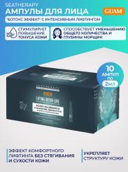 Ампулы для лица с интенсивным лифтингом lifting filler-like, 10 ампул х 2 мл