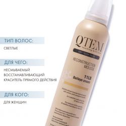 Многофункциональный мусс-реконструктор для волос Baileys Cream, 250 мл
