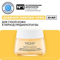 Уплотняющий дневной лифтинг-крем для сухой кожи в период пред-менопаузы, 50 мл