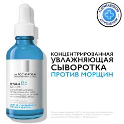 Антивозрастная увлажняющая сыворотка против морщин для повышения эластичности кожи лица и шеи, 50 мл