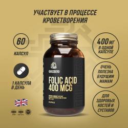 Биологически активная добавка к пище Folic Acid 400 мкг, 60 капсул