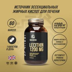 Биологически активная добавка к пище Lecithin 1200 мг, 60 капсул
