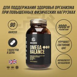 Биологически активная добавка к пище Omega 3-6-9 Balance 1000 мг, 90 капсул