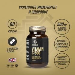 Биологически активная добавка к пище Vitamin C 500 мг, 60 капсул