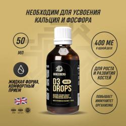 Биологически активная добавка к пище Vitamin D3 400IU Drops, 50 мл