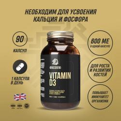 Биологически активная добавка к пище Vitamin D3 600IU, 90 капсул